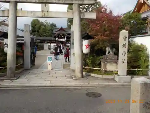 晴明神社の鳥居