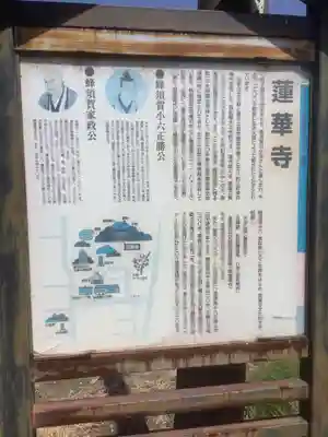 蓮華寺(愛知県)