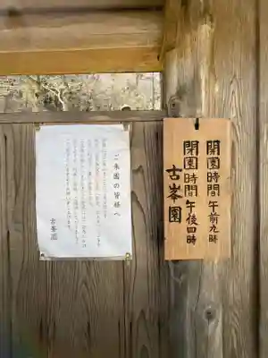 古峯神社のその他建物