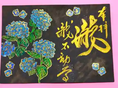 紫陽花の御朱印です。大変手間がかかる為少数になるとのことです。