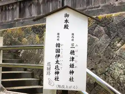 揖夜神社のその他建物