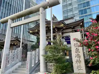 御穂鹿嶋神社(東京都)