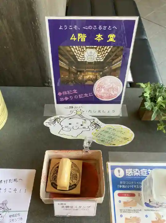 本願寺津村別院(大阪府)