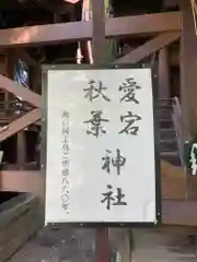 新日吉神宮の建物その他