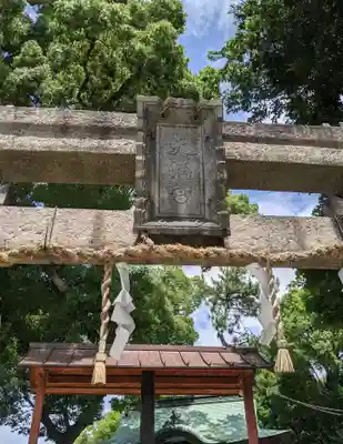 菅原天満宮のその他建物