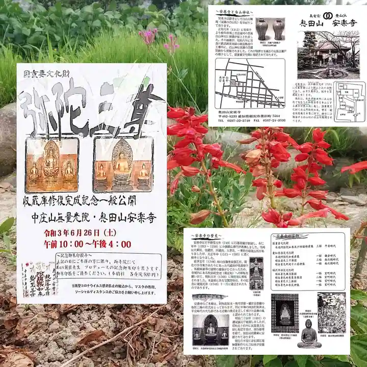 菩提寺のその他建物