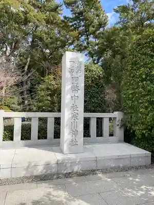 寒川神社(神奈川県)