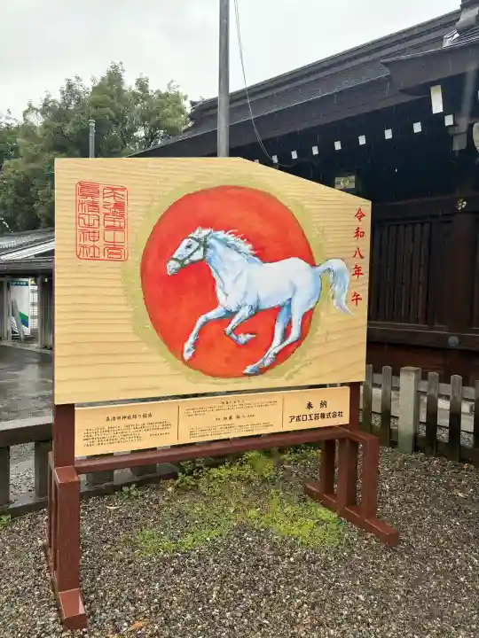 真清田神社の{uncategorized: "未分類", other: "その他", undefined: "問題あり", building: "その他建物", grave: "お墓", sacred_gate: "鳥居", guardian: "狛犬", statue: "像", buddha: "仏像", history: "歴史", nature: "自然", garden: "庭園", animal: "動物", pagoda: "塔", temizu: "手水舎", mountain_gate: "山門・神門", sanctuary: "本殿・本堂", subordinate: "末社・摂社", art: "芸術", scenery: "景色", jizo: "地蔵", ema: "絵馬", goshuin: "御朱印", omikuji: "おみくじ", items: "授与品その他", amulet: "お守り", goshuincho: "御朱印帳", eats: "食事", festival: "お祭り", votive_dance: "神楽", shichigosan: "七五三参", wedding: "結婚式", experience: "体験その他", initially: "初詣", around: "周辺", anti_infection: "感染症対策"}