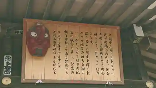 薬師寺八幡宮のその他建物