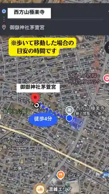 西方山極楽寺(岐阜県)