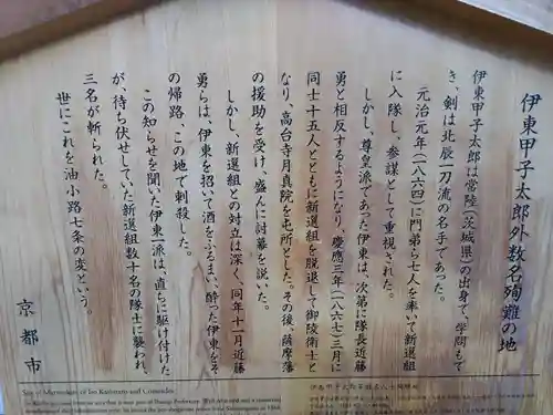 本光寺(京都府)