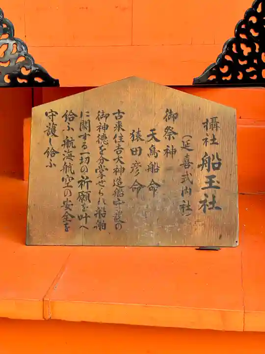 住吉大社(大阪府)