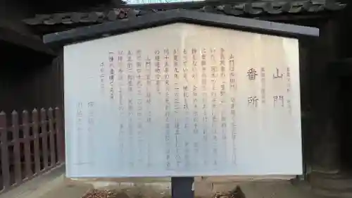 喜多院(埼玉県)