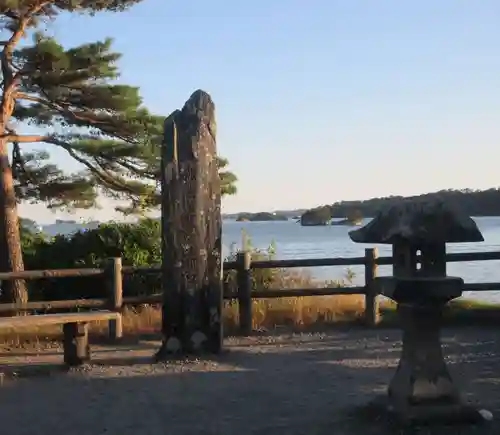 瑞巌寺(宮城県)