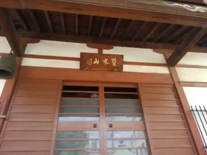 善福院(東京都)