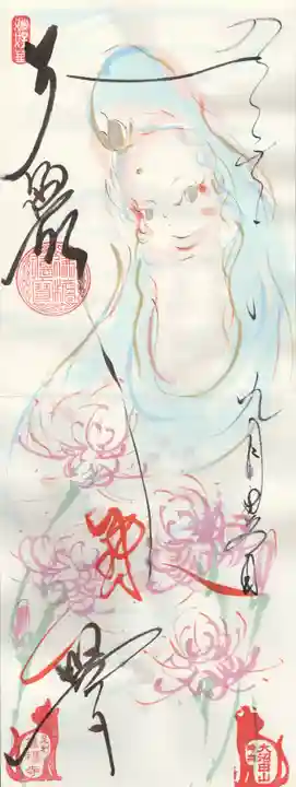 萬福寺(栃木県)