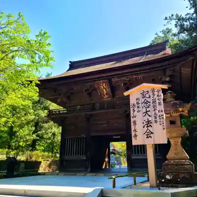 尊永寺(静岡県)