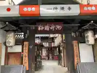 仲源寺(京都府)