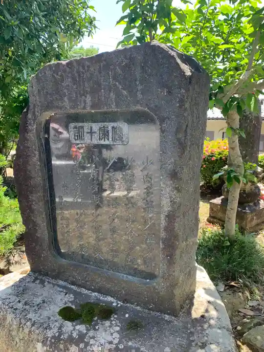 護国寺(福島県)