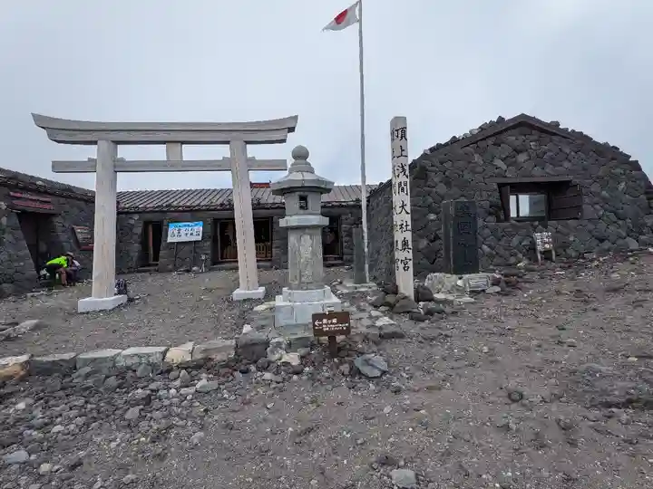 富士山頂上浅間大社奥宮(静岡県)