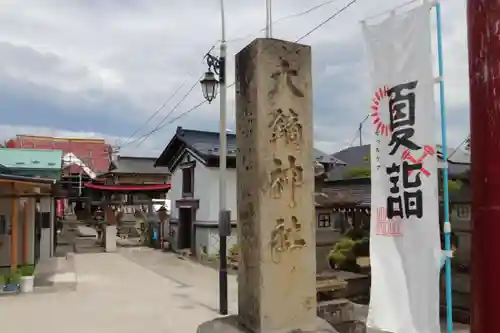 大鏑神社のその他建物