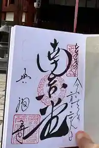 興福寺 南円堂の御朱印