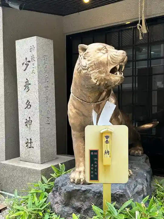 少彦名神社(大阪府)