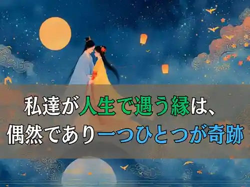 木舟山　順教寺(広島県)