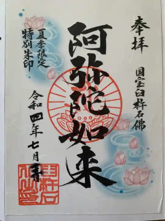 臼杵石仏(大分県)