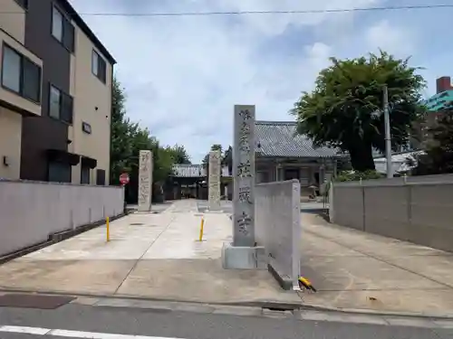 荘厳寺(東京都)