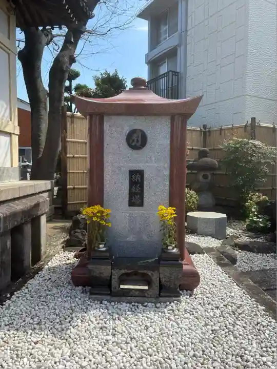 真言宗智山派金澤山福泉寺圓能院(神奈川県)