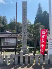 西寒多神社の建物その他