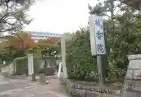 林香院(宮城県)