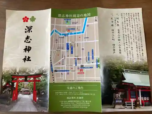 深志神社(長野県)