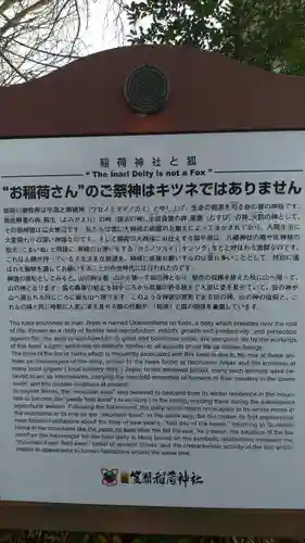 笠間稲荷神社の歴史