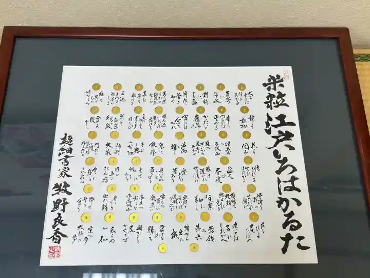 井伊谷宮(静岡県)