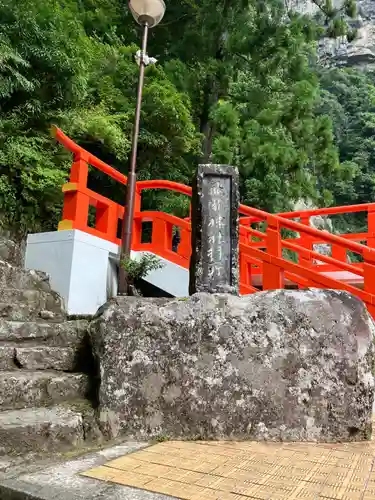 飛瀧神社（熊野那智大社別宮）(和歌山県)
