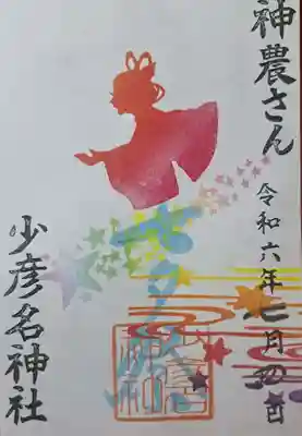 限定御朱印いただきました。織姫と彦星の２種ありました。こちらは「織姫」です。