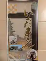 難波大社 生國魂神社(大阪府)