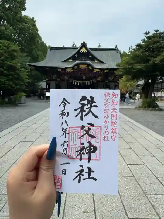 秩父神社の御朱印