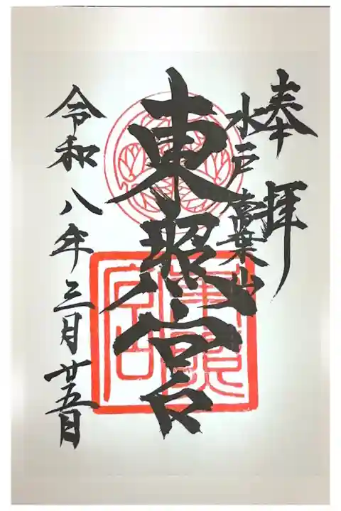 水戸旅行で寄りました!