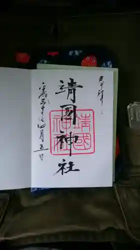 靖國神社の{uncategorized: "未分類", other: "その他", undefined: "問題あり", building: "その他建物", grave: "お墓", sacred_gate: "鳥居", guardian: "狛犬", statue: "像", buddha: "仏像", history: "歴史", nature: "自然", garden: "庭園", animal: "動物", pagoda: "塔", temizu: "手水舎", mountain_gate: "山門・神門", sanctuary: "本殿・本堂", subordinate: "末社・摂社", art: "芸術", scenery: "景色", jizo: "地蔵", ema: "絵馬", goshuin: "御朱印", omikuji: "おみくじ", items: "授与品その他", amulet: "お守り", goshuincho: "御朱印帳", eats: "食事", festival: "お祭り", votive_dance: "神楽", shichigosan: "七五三参", wedding: "結婚式", experience: "体験その他", initially: "初詣", around: "周辺", anti_infection: "感染症対策"}