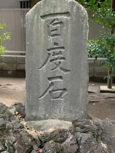 大森貴舩神社のその他建物