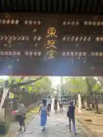 上野東照宮(東京都)