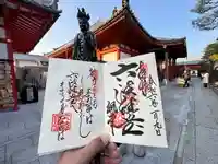 六波羅蜜寺(京都府)