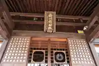 神炊館神社 ⁂奥州須賀川総鎮守⁂の本殿・本堂