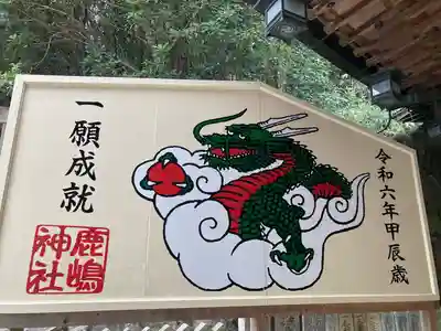 鹿嶋神社(兵庫県)