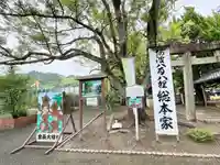 金長神社のその他建物