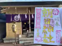 朝日神社(東京都)