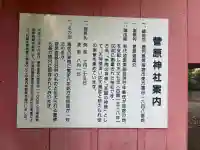 菅原神社の{uncategorized: "未分類", other: "その他", undefined: "問題あり", building: "その他建物", grave: "お墓", sacred_gate: "鳥居", guardian: "狛犬", statue: "像", buddha: "仏像", history: "歴史", nature: "自然", garden: "庭園", animal: "動物", pagoda: "塔", temizu: "手水舎", mountain_gate: "山門・神門", sanctuary: "本殿・本堂", subordinate: "末社・摂社", art: "芸術", scenery: "景色", jizo: "地蔵", ema: "絵馬", goshuin: "御朱印", omikuji: "おみくじ", items: "授与品その他", amulet: "お守り", goshuincho: "御朱印帳", eats: "食事", festival: "お祭り", votive_dance: "神楽", shichigosan: "七五三参", wedding: "結婚式", experience: "体験その他", initially: "初詣", around: "周辺", anti_infection: "感染症対策"}